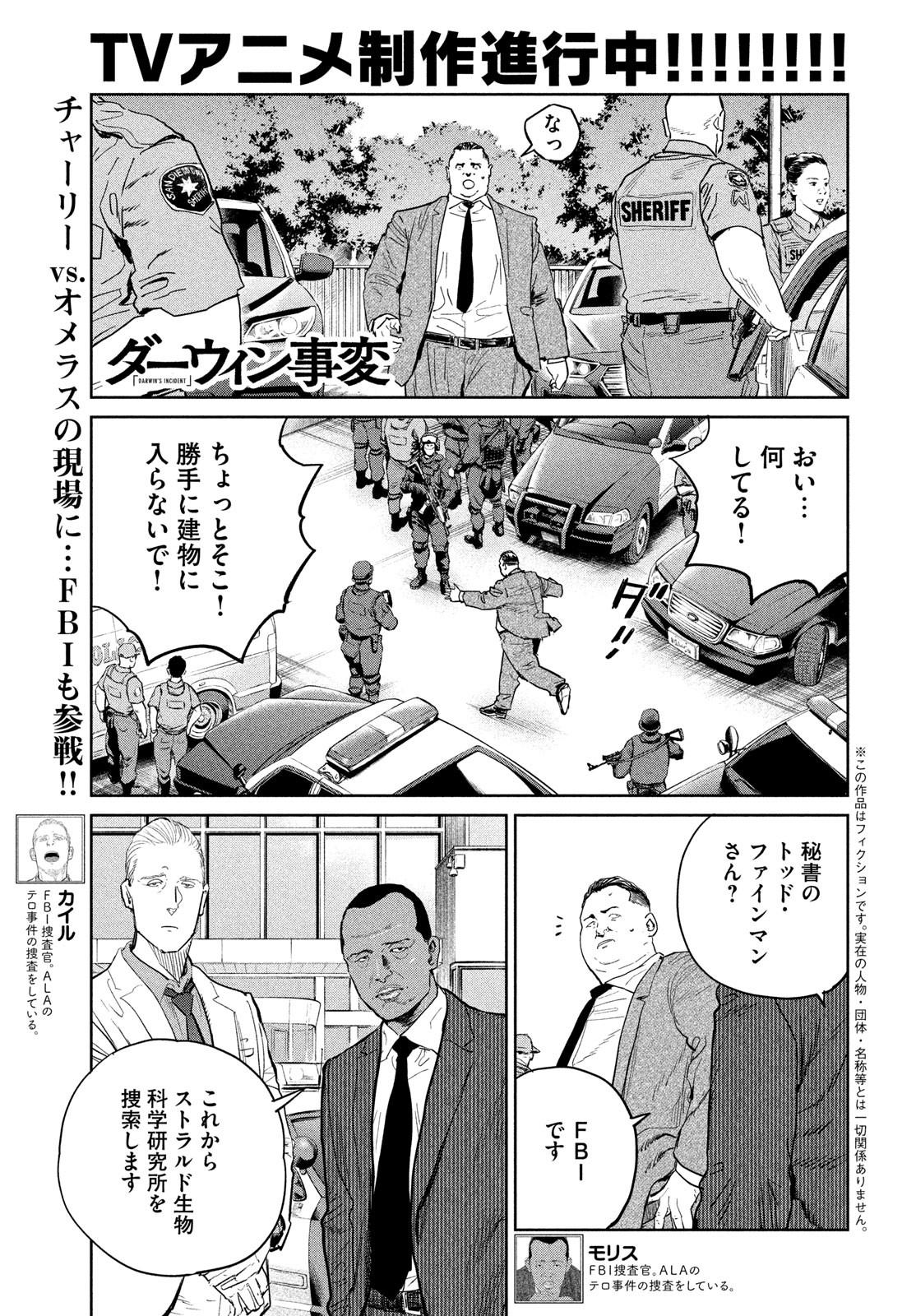 Darwin Jihen Chap 44 - Next Chap 45