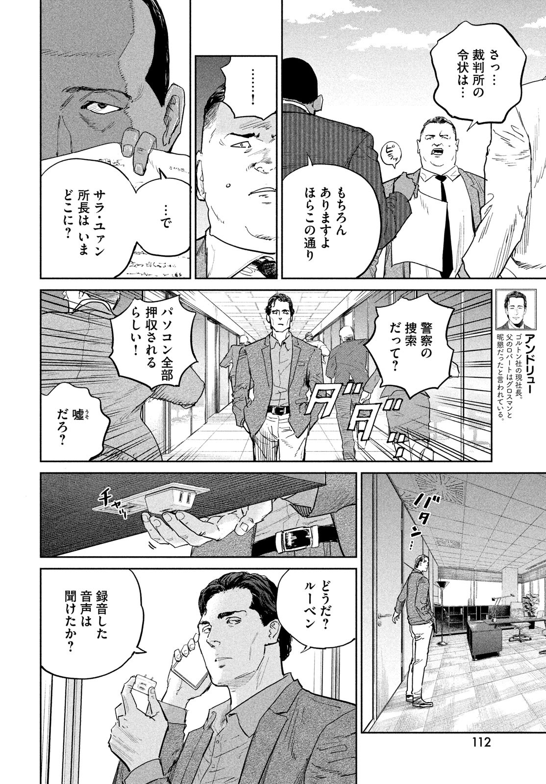 Darwin Jihen Chap 44 - Next Chap 45