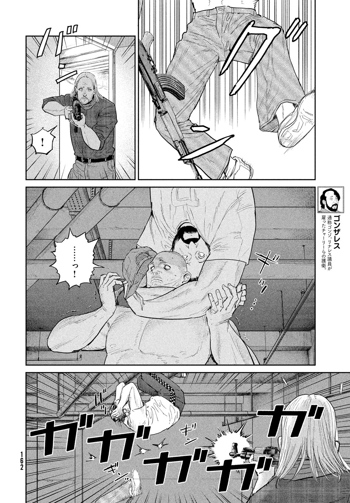 Darwin Jihen Chap 45 - Next Chap 46