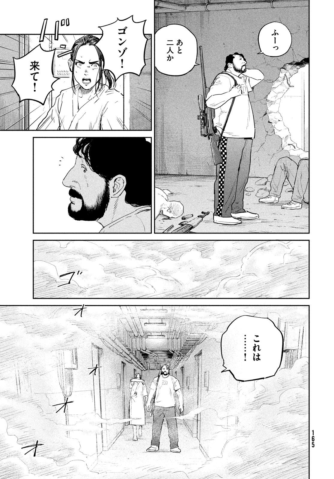 Darwin Jihen Chap 45 - Next Chap 46