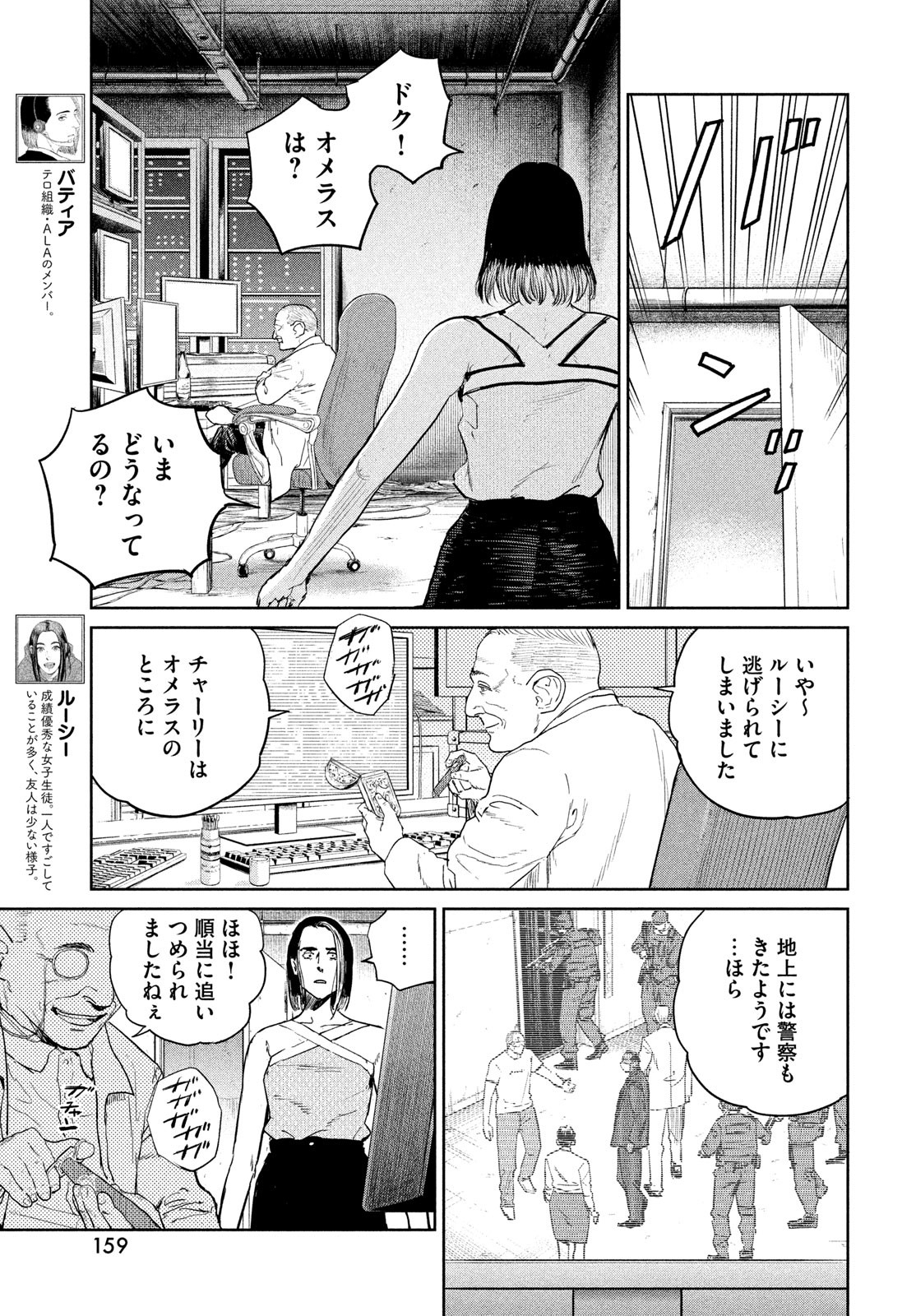 Darwin Jihen Chap 45 - Next Chap 46