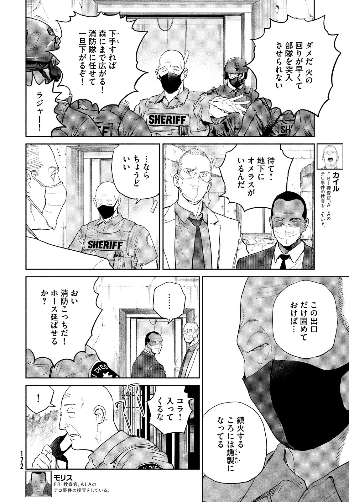 Darwin Jihen Chap 45 - Next Chap 46