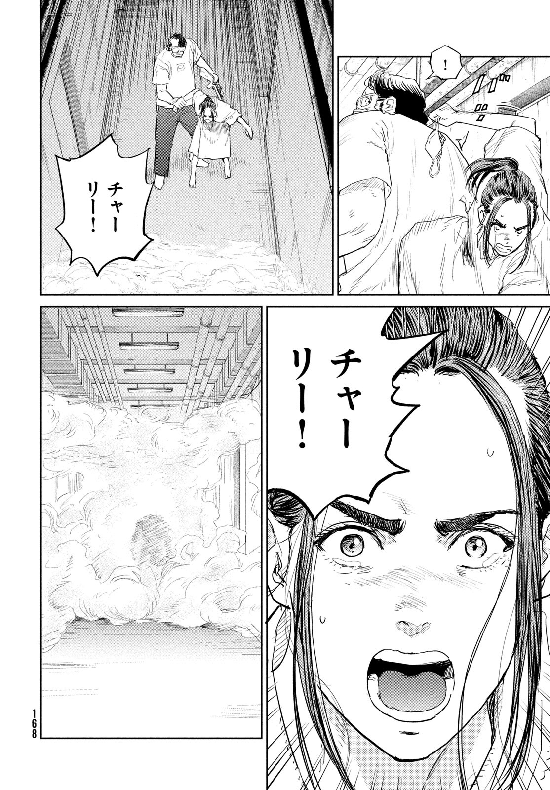 Darwin Jihen Chap 45 - Next Chap 46