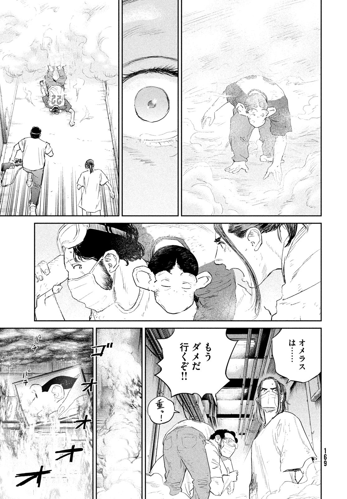 Darwin Jihen Chap 45 - Next Chap 46