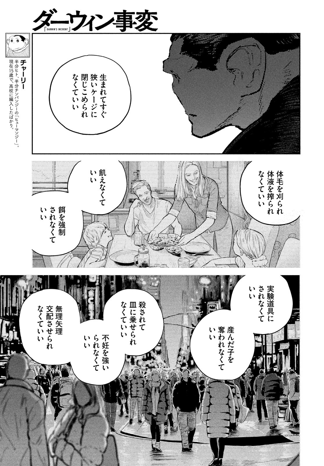 Darwin Jihen Chap 45 - Next Chap 46