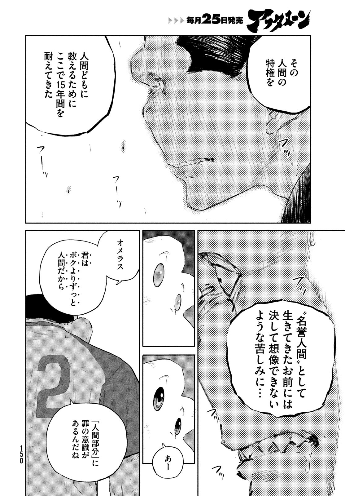 Darwin Jihen Chap 45 - Next Chap 46