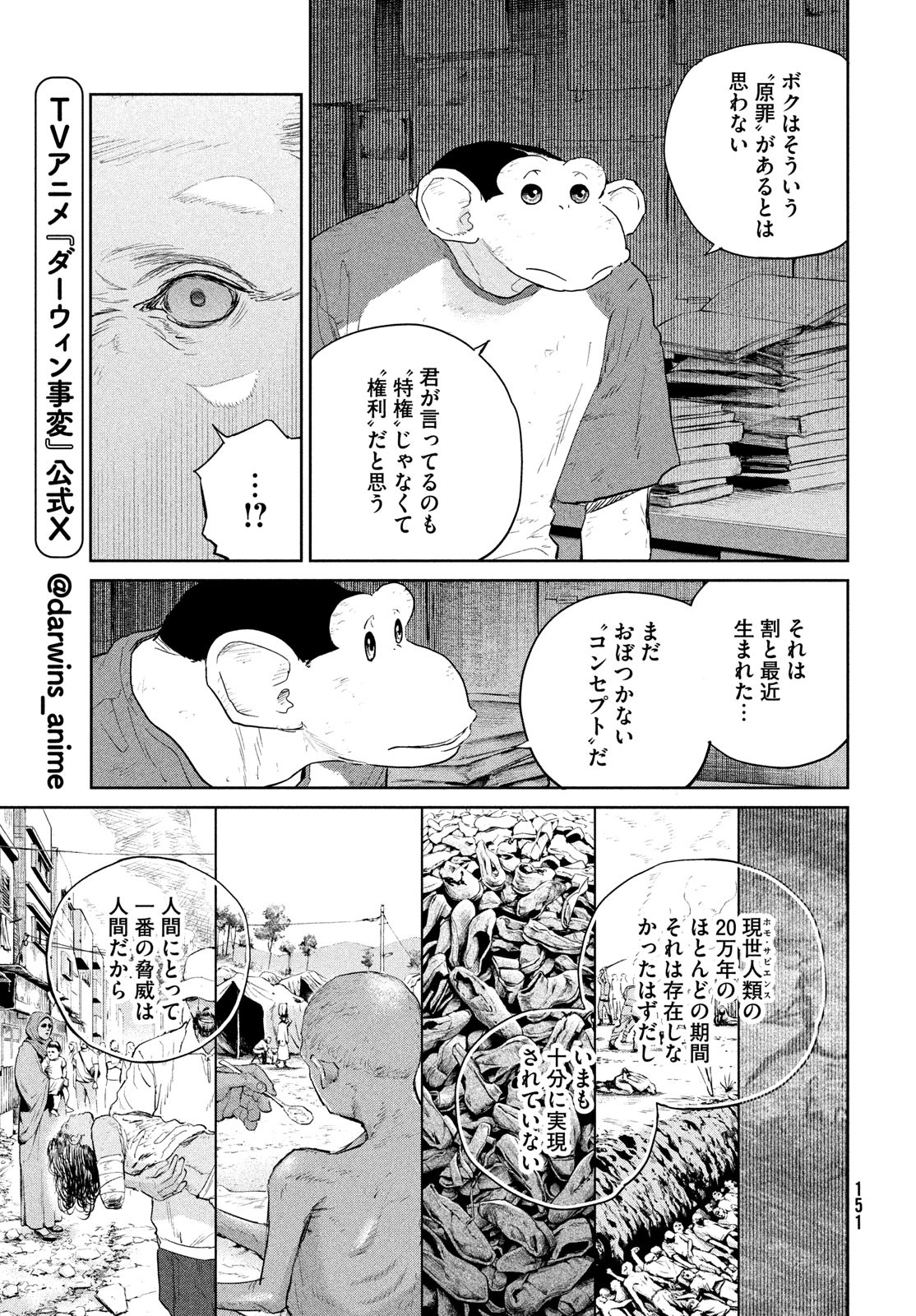 Darwin Jihen Chap 45 - Next Chap 46