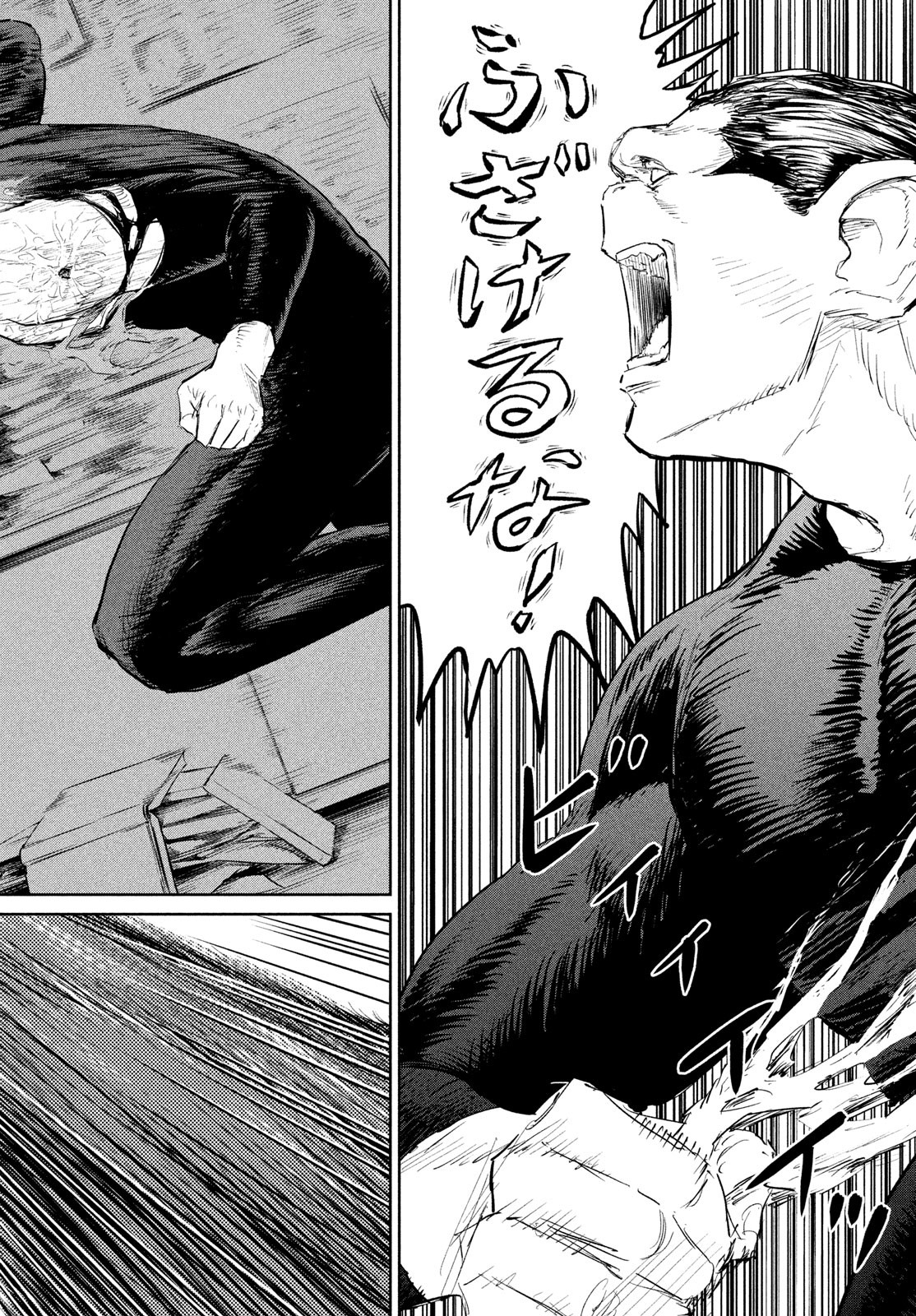 Darwin Jihen Chap 45 - Next Chap 46