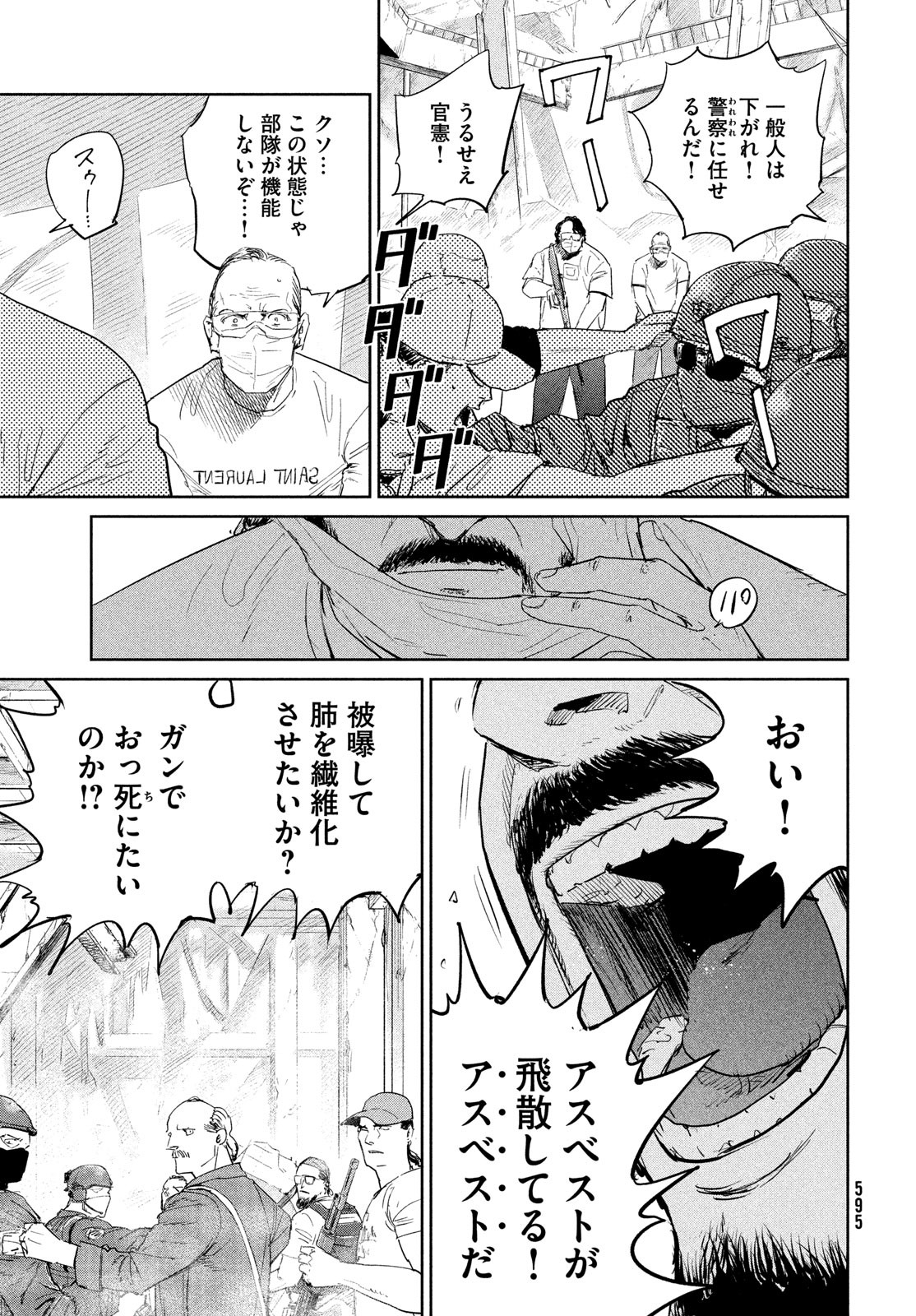 Darwin Jihen Chap 46 - Next Chap 47