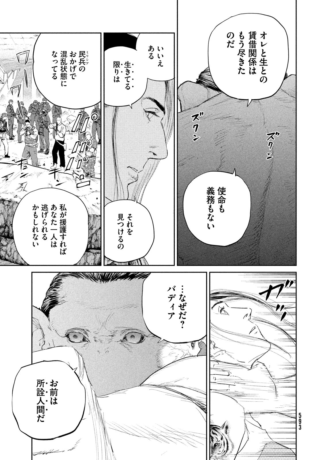 Darwin Jihen Chap 46 - Next Chap 47