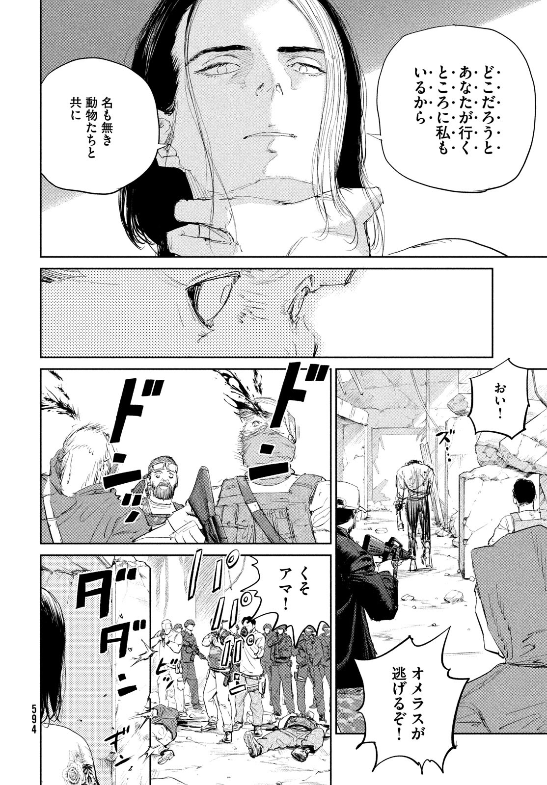 Darwin Jihen Chap 46 - Next Chap 47