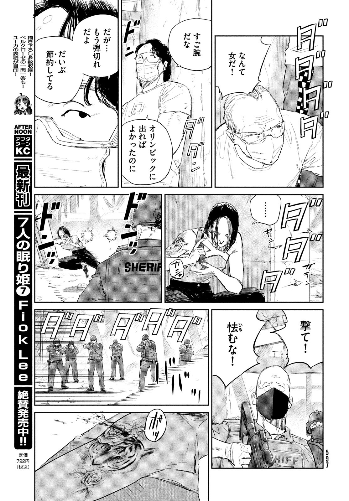 Darwin Jihen Chap 46 - Next Chap 47