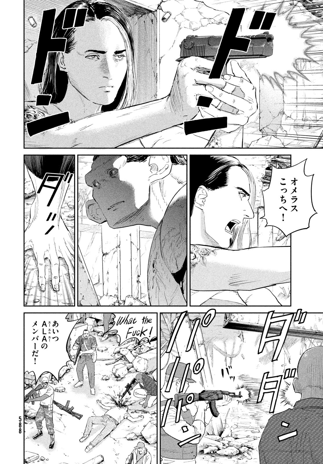 Darwin Jihen Chap 46 - Next Chap 47