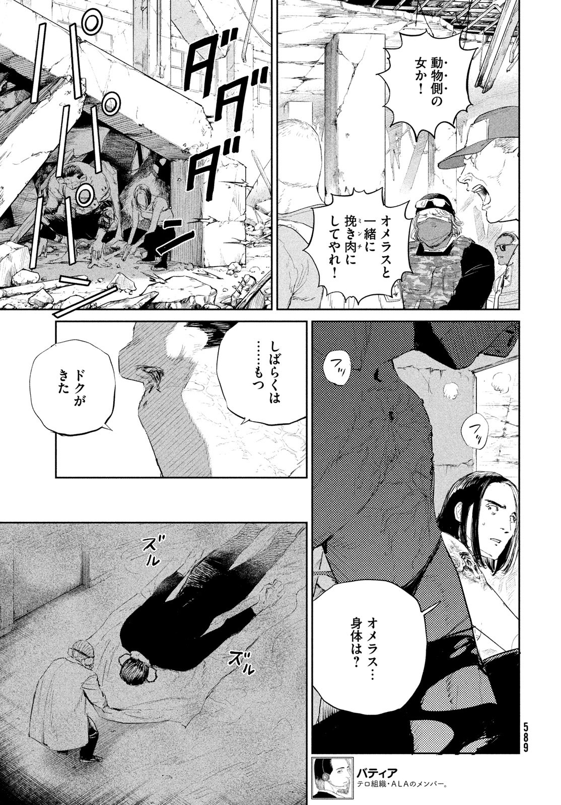 Darwin Jihen Chap 46 - Next Chap 47