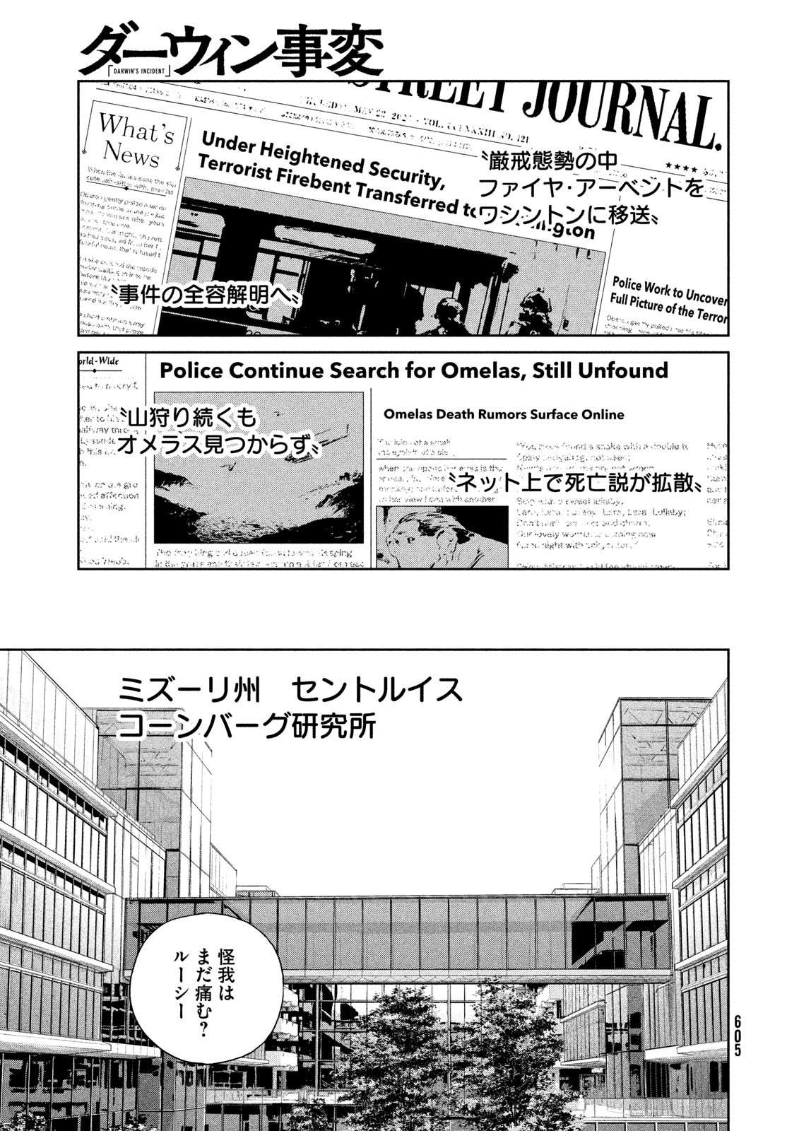 Darwin Jihen Chap 46 - Next Chap 47