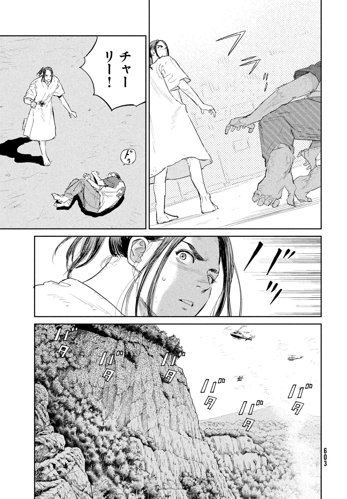 Darwin Jihen Chap 46 - Next Chap 47