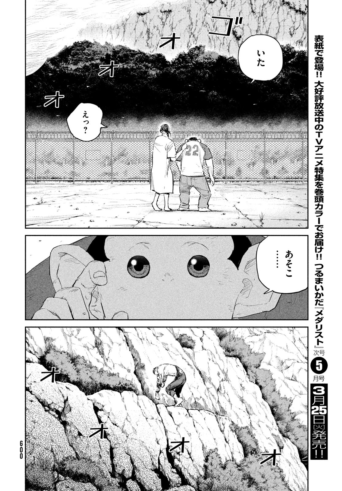 Darwin Jihen Chap 46 - Next Chap 47