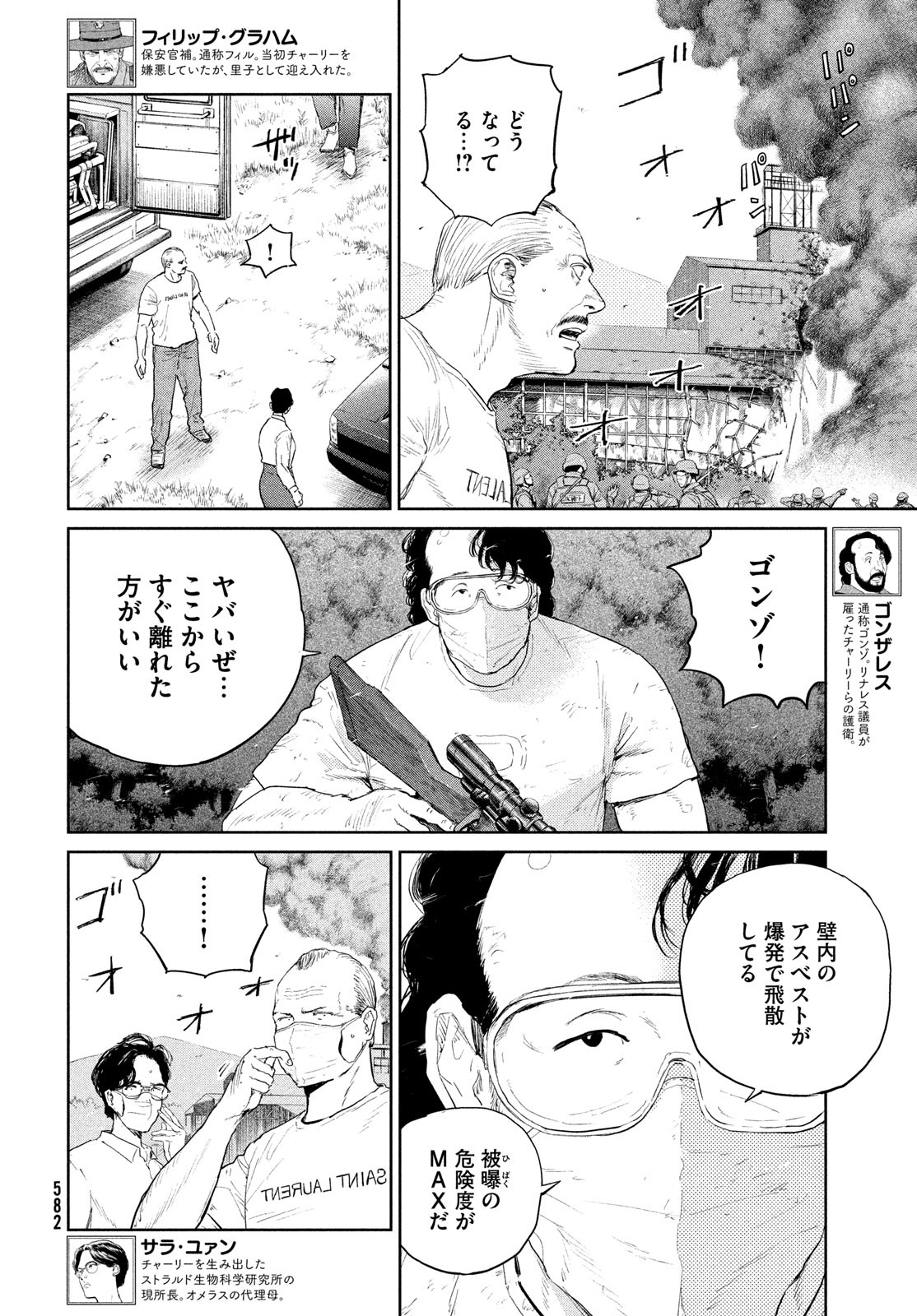 Darwin Jihen Chap 46 - Next Chap 47