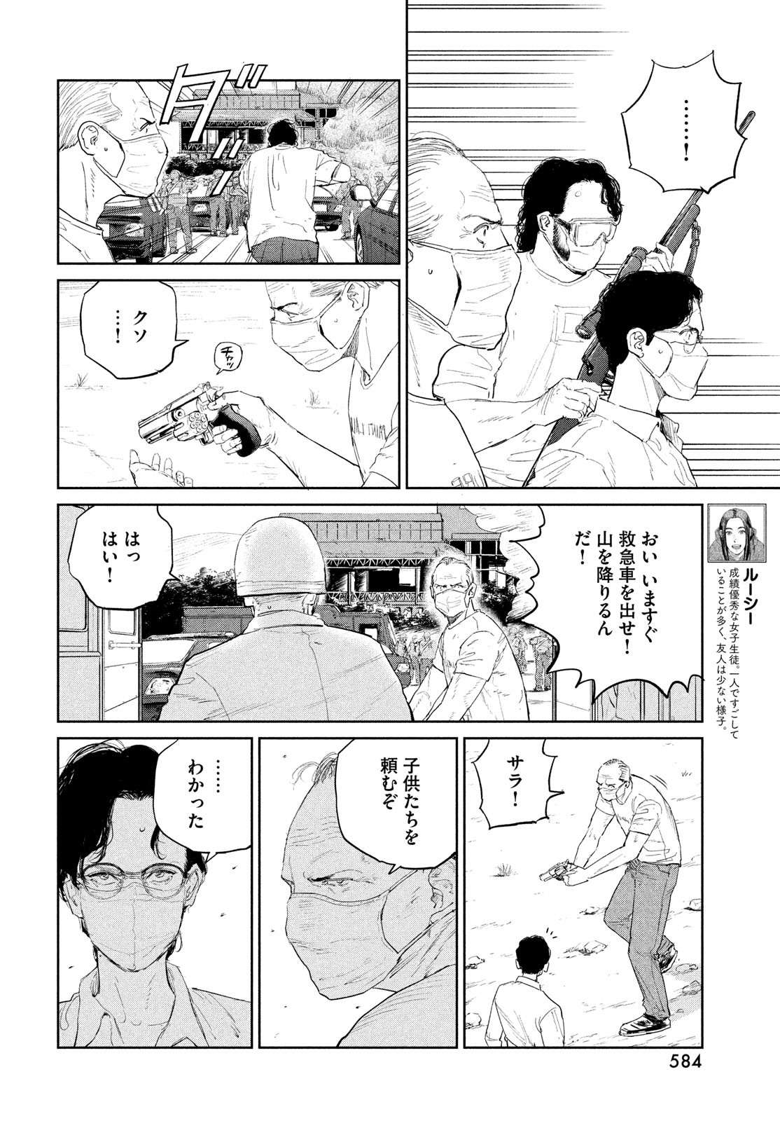 Darwin Jihen Chap 46 - Next Chap 47