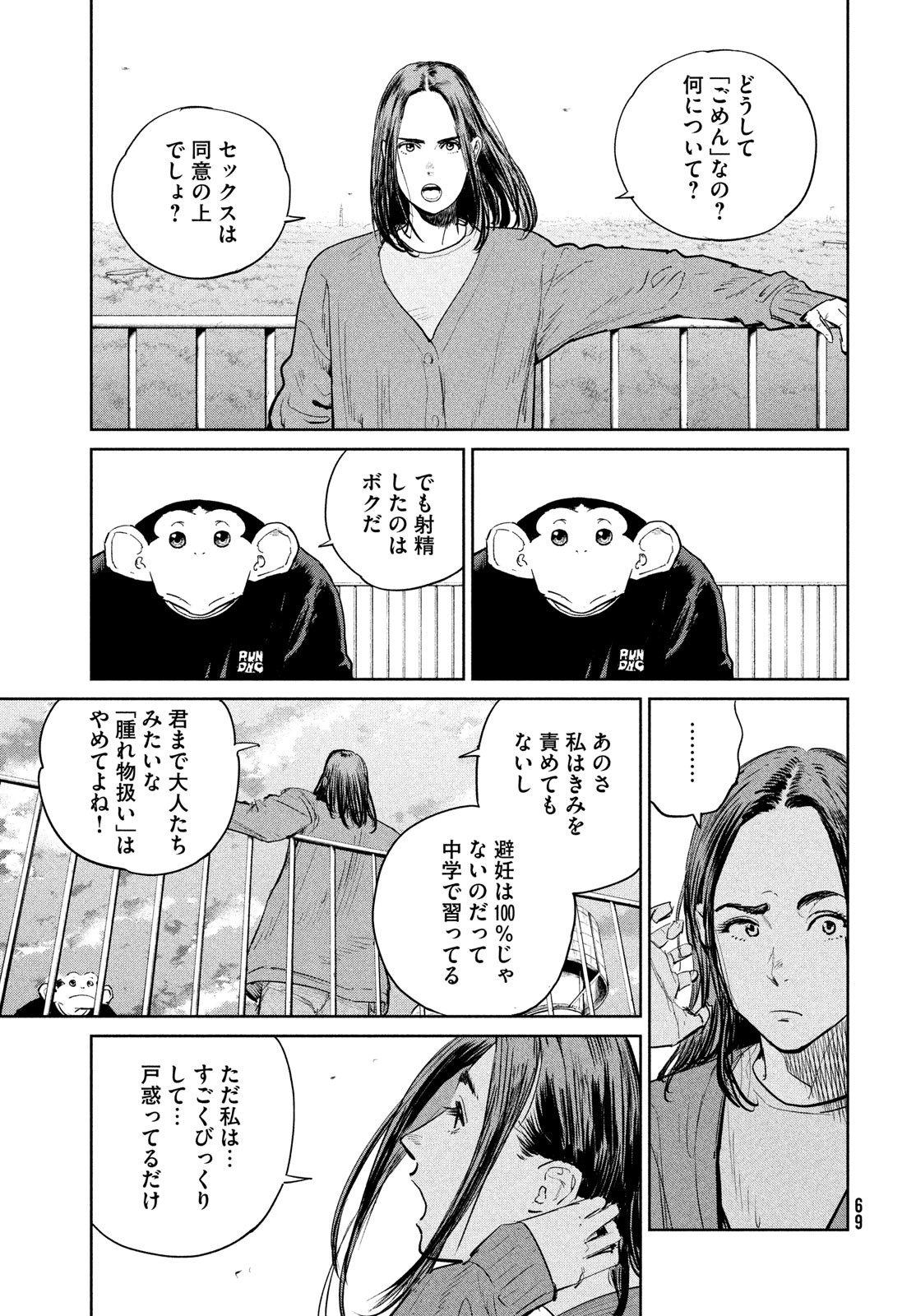 Darwin Jihen Chap 47 - Next Chap 48