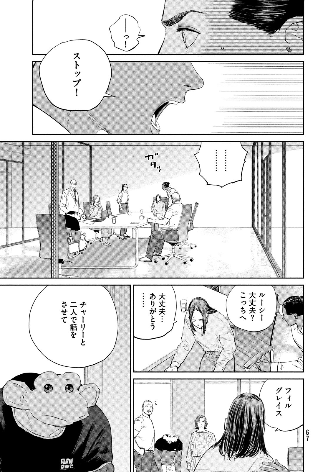 Darwin Jihen Chap 47 - Next Chap 48
