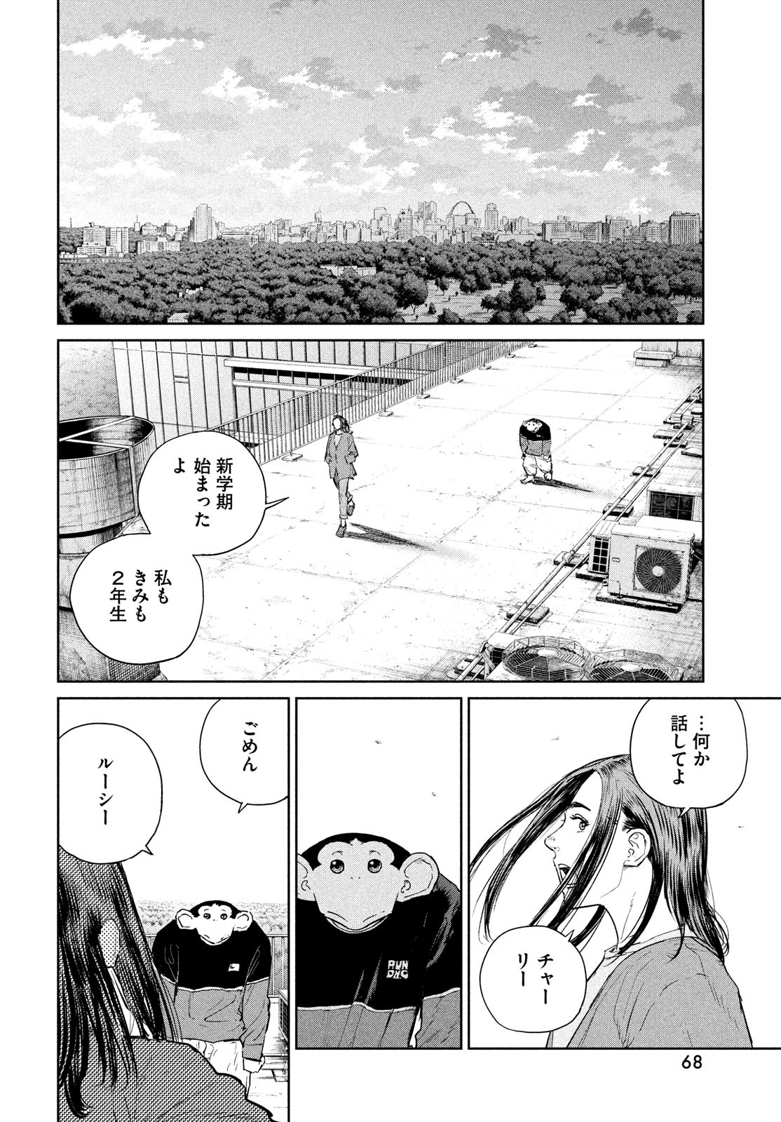 Darwin Jihen Chap 47 - Next Chap 48