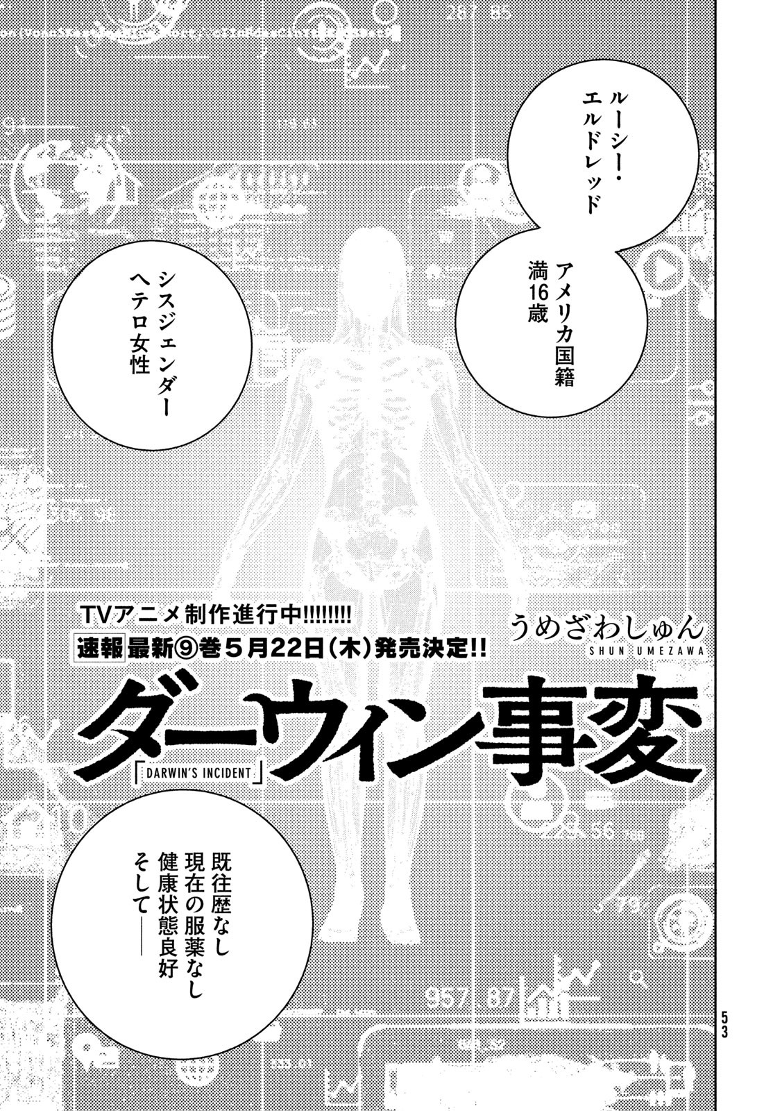 Darwin Jihen Chap 47 - Next Chap 48