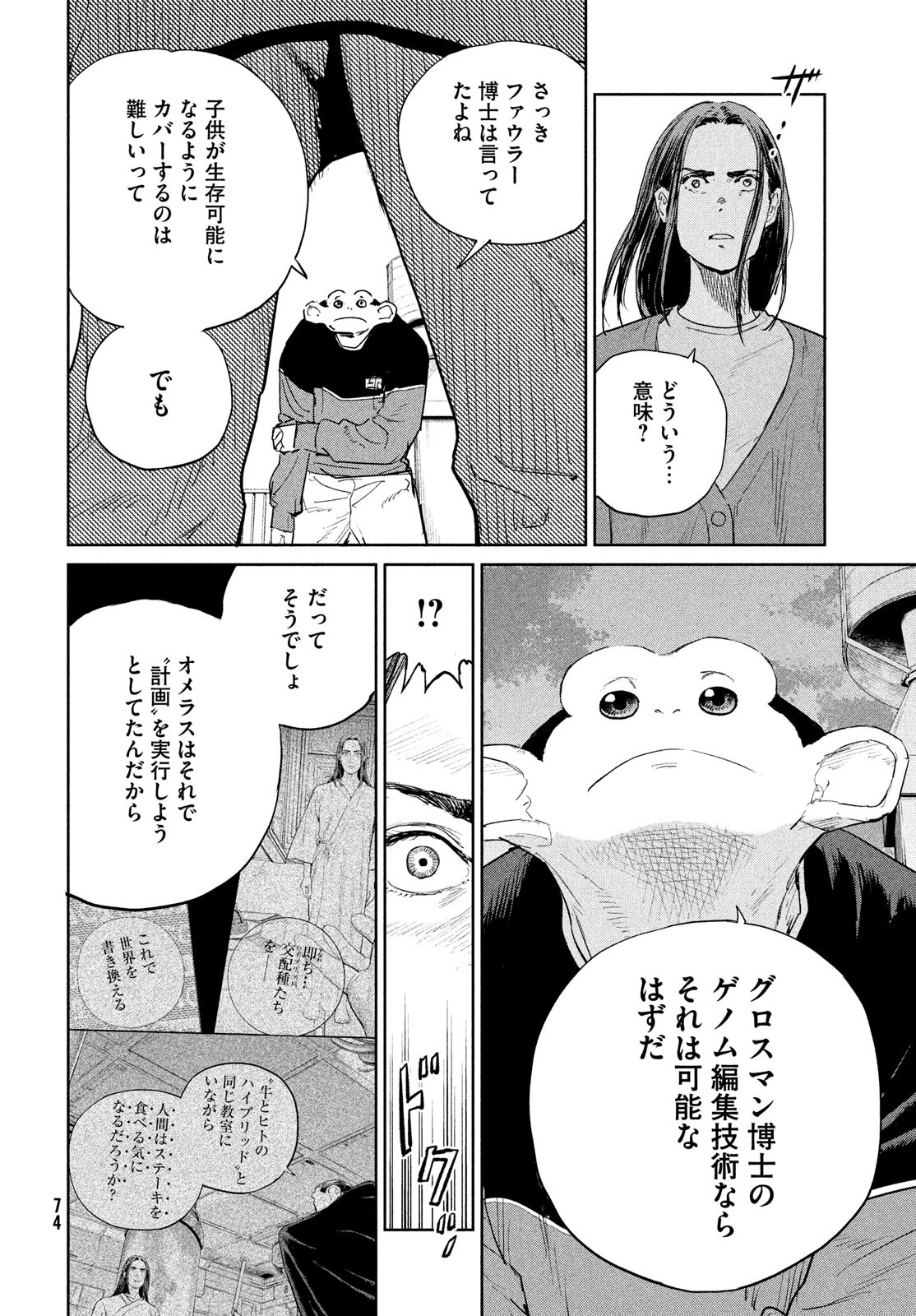Darwin Jihen Chap 47 - Next Chap 48