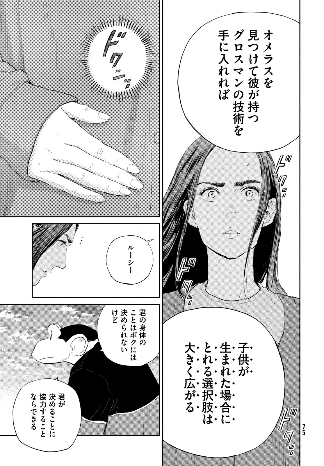 Darwin Jihen Chap 47 - Next Chap 48