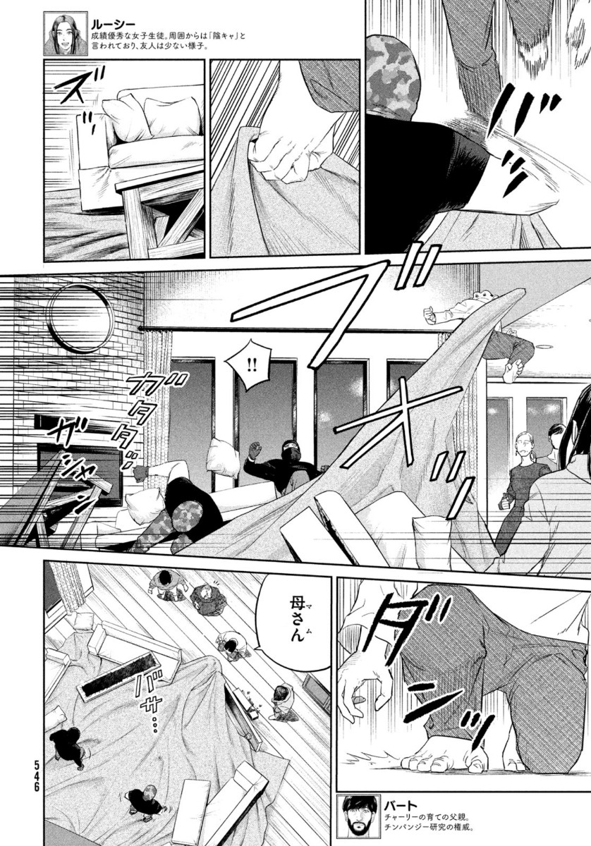 Darwin Jihen Chap 4 - Next Chap 5