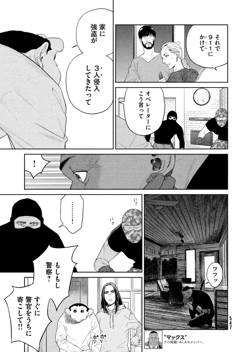 Darwin Jihen Chap 4 - Next Chap 5