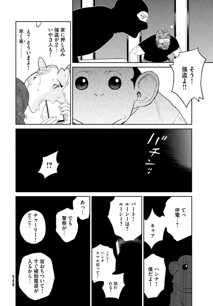 Darwin Jihen Chap 4 - Next Chap 5