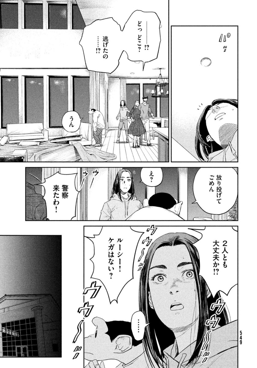 Darwin Jihen Chap 4 - Next Chap 5