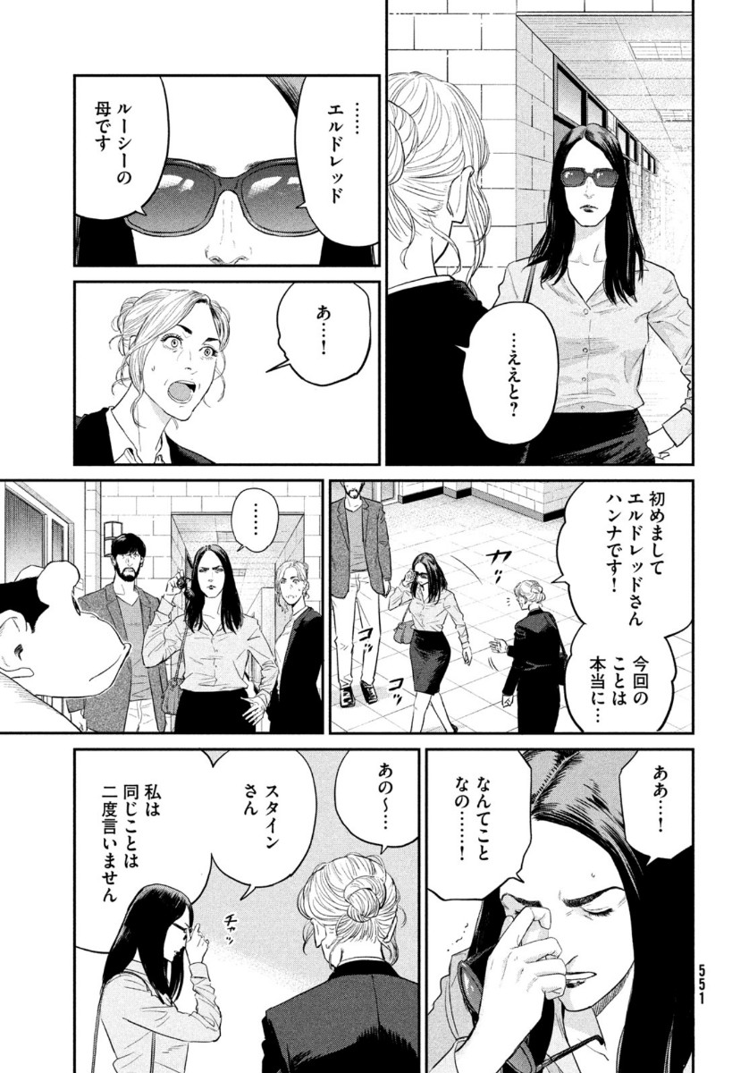 Darwin Jihen Chap 4 - Next Chap 5