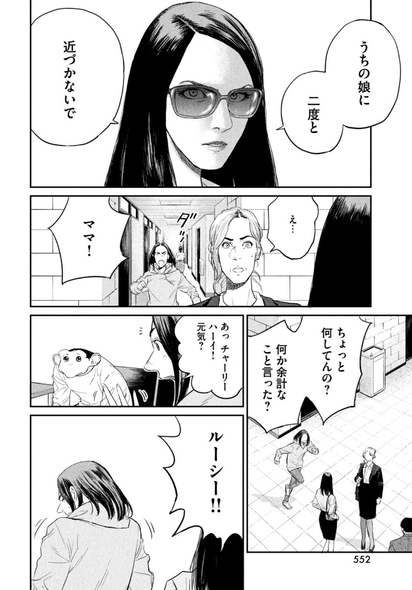 Darwin Jihen Chap 4 - Next Chap 5