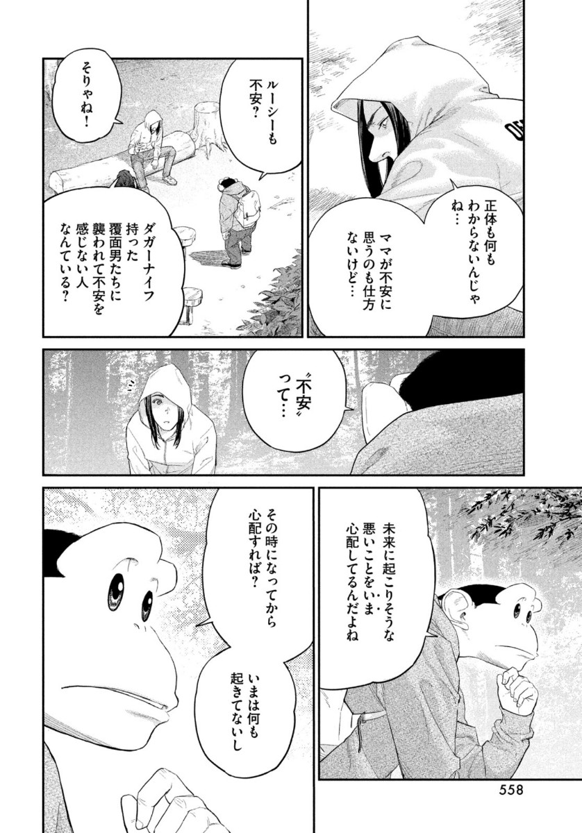 Darwin Jihen Chap 4 - Next Chap 5