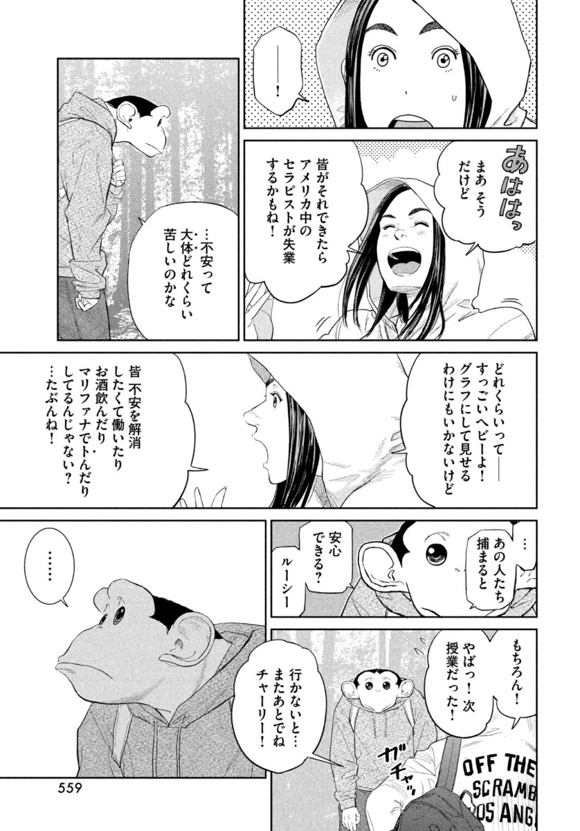 Darwin Jihen Chap 4 - Next Chap 5