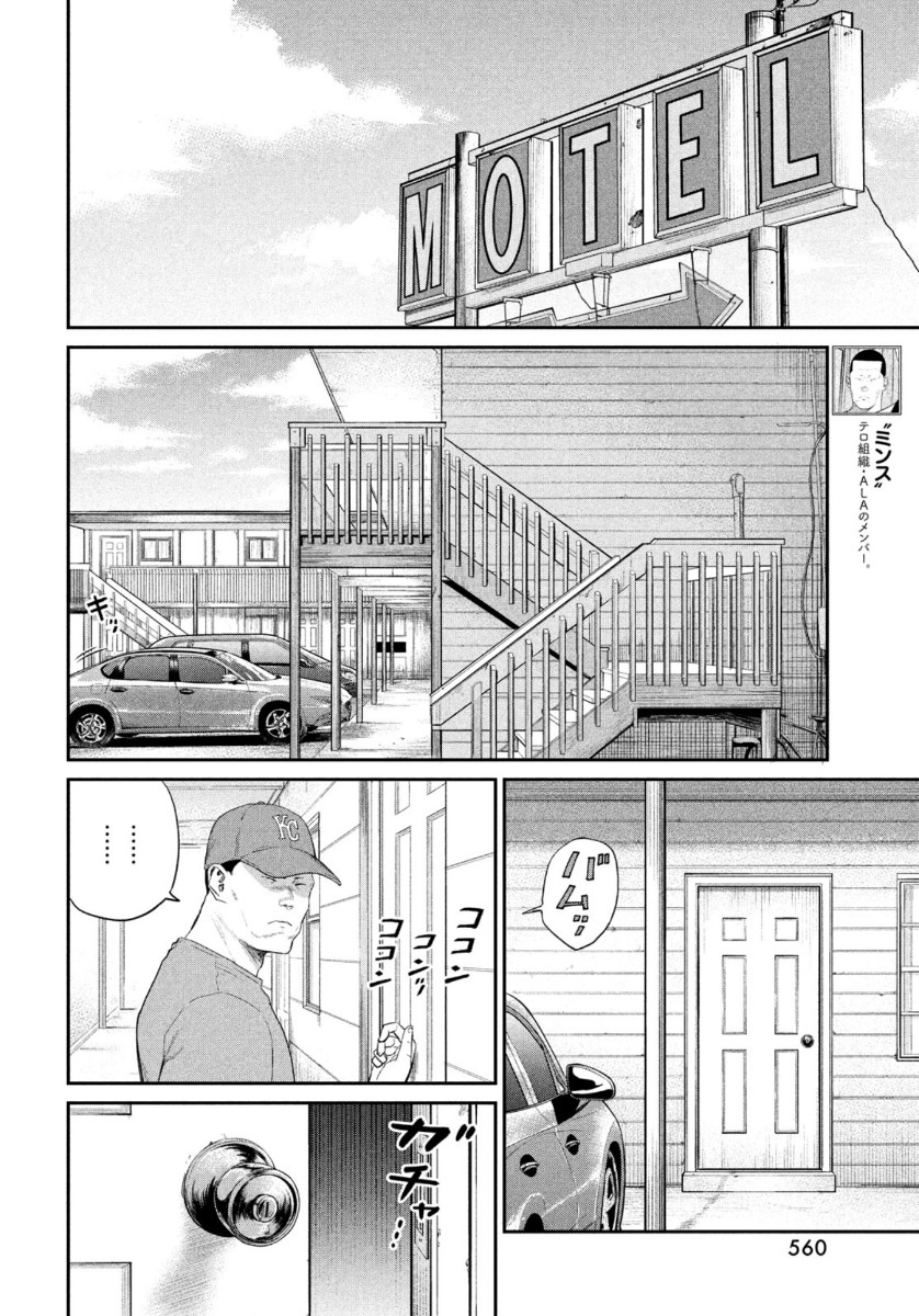 Darwin Jihen Chap 4 - Next Chap 5