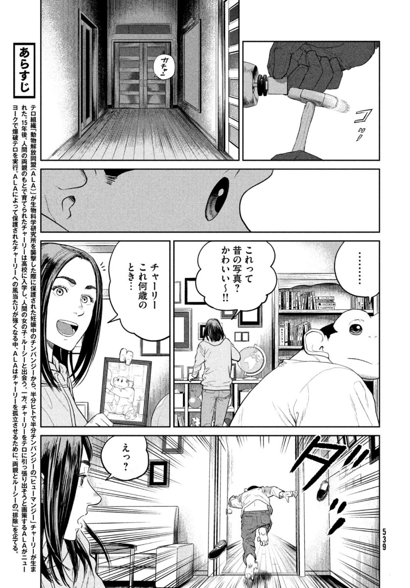 Darwin Jihen Chap 4 - Next Chap 5