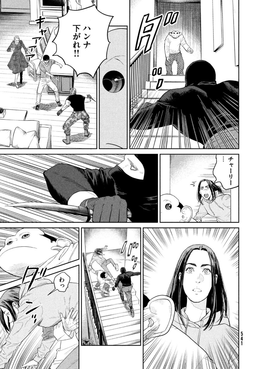 Darwin Jihen Chap 4 - Next Chap 5