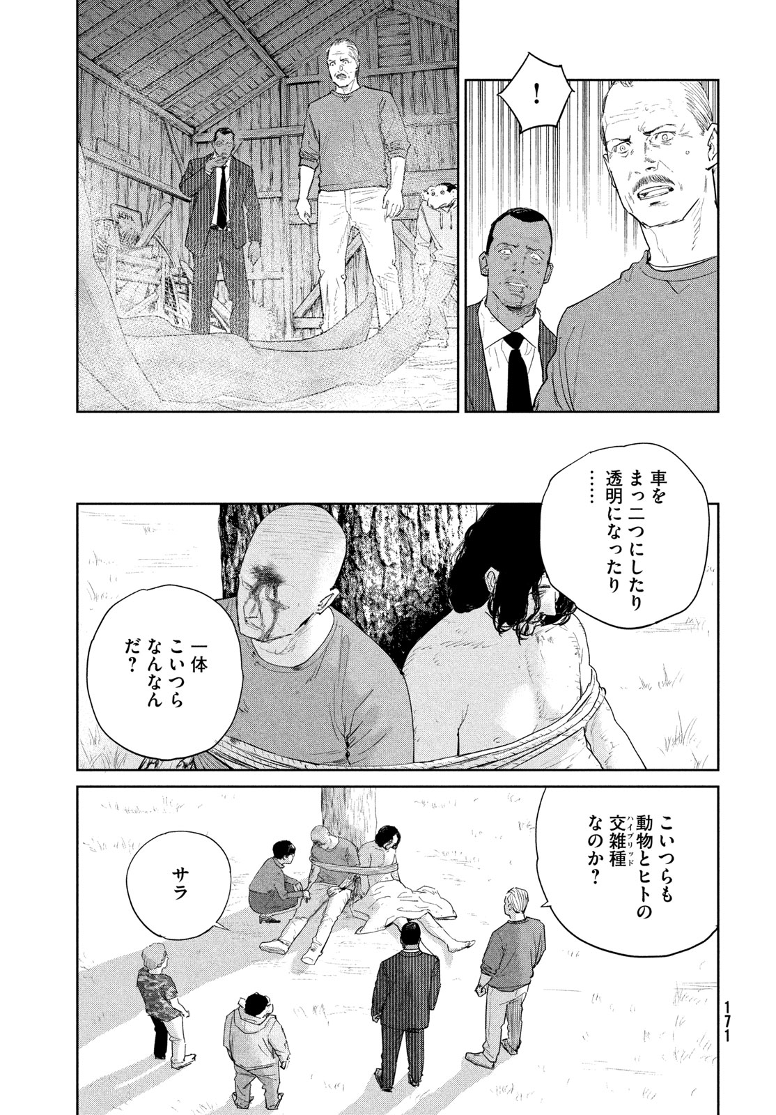 Darwin Jihen Chap 54 - Next Chap 55