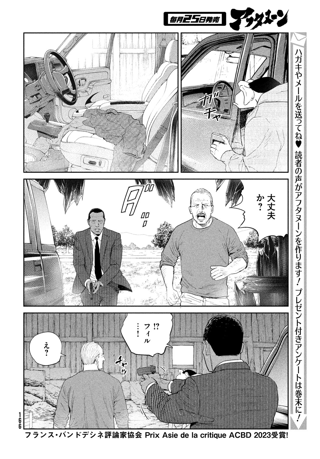Darwin Jihen Chap 54 - Next Chap 55
