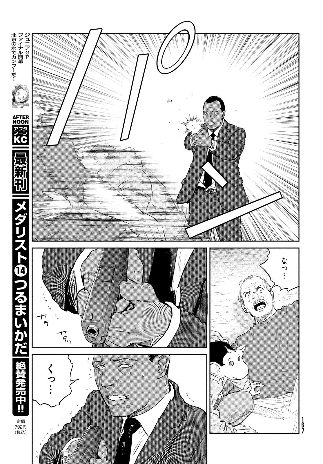 Darwin Jihen Chap 54 - Next Chap 55