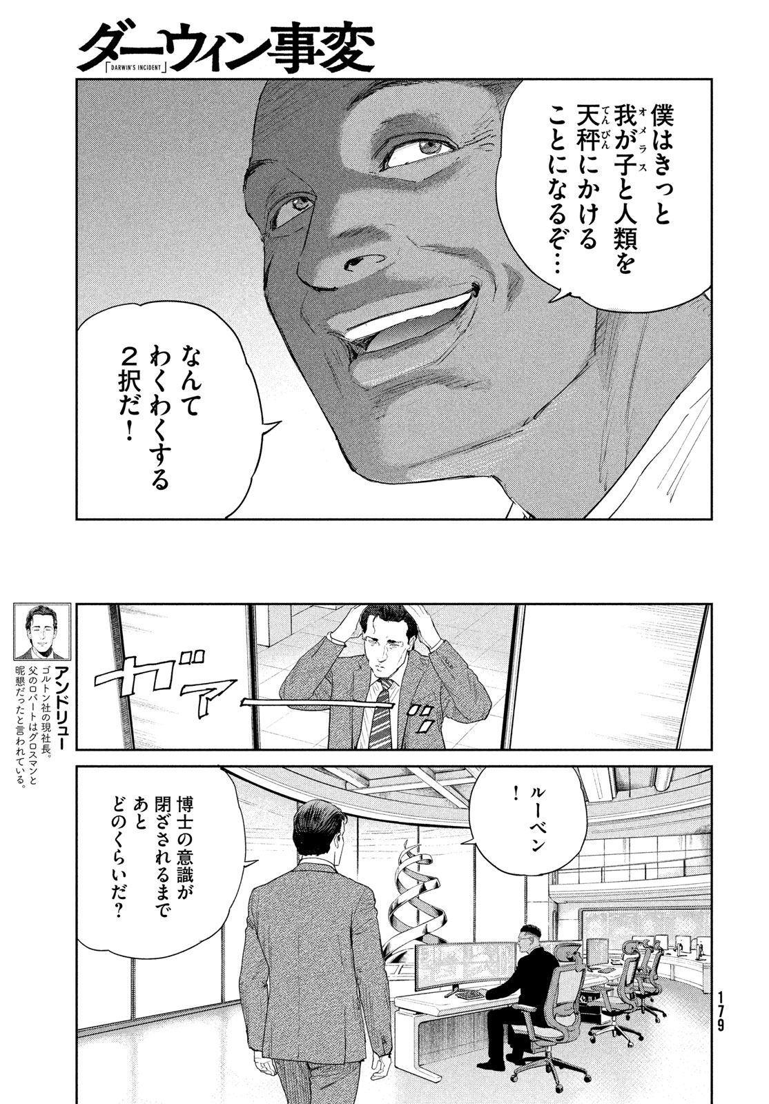 Darwin Jihen Chap 54 - Next Chap 55