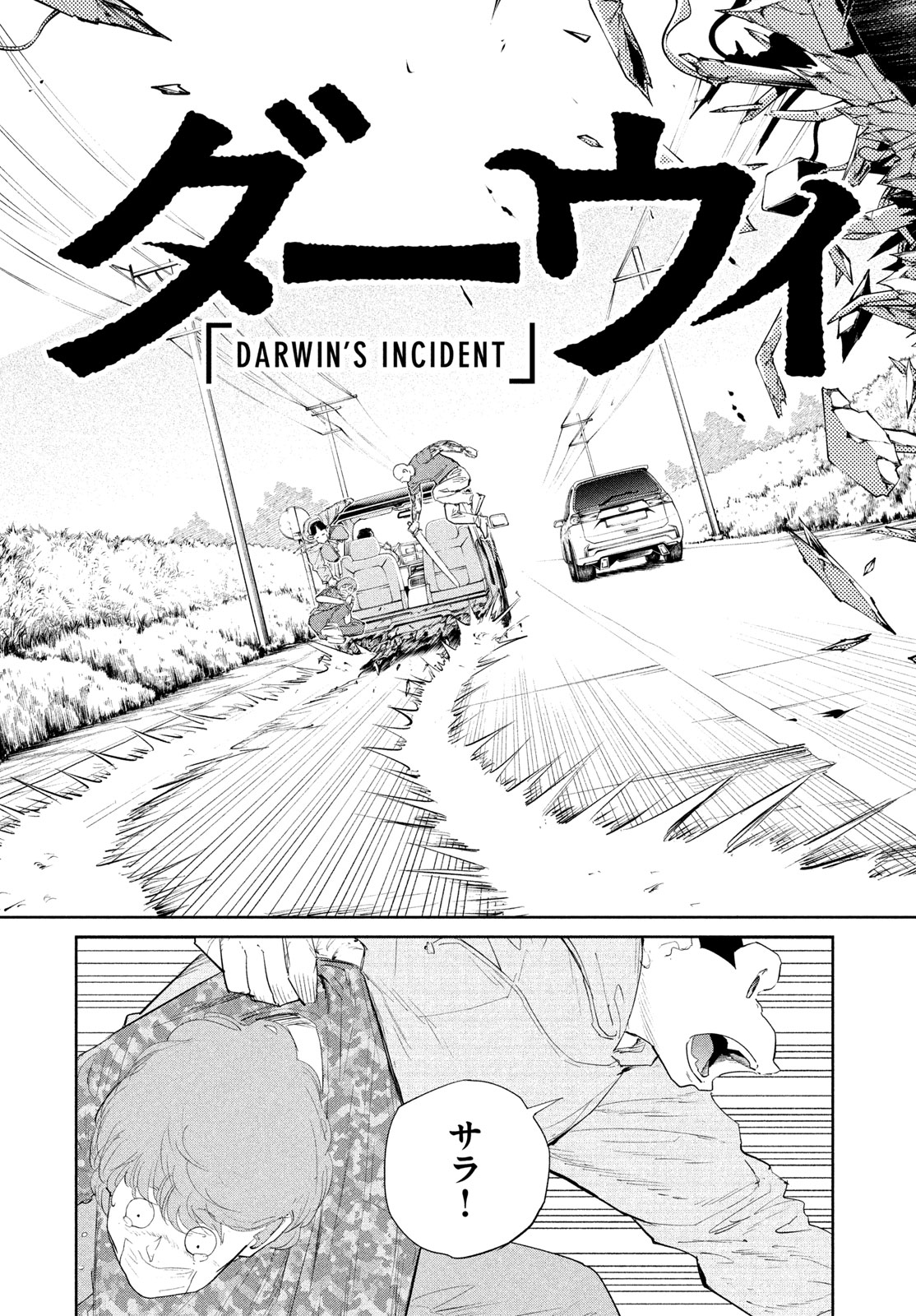 Darwin Jihen Chap 54 - Next Chap 55