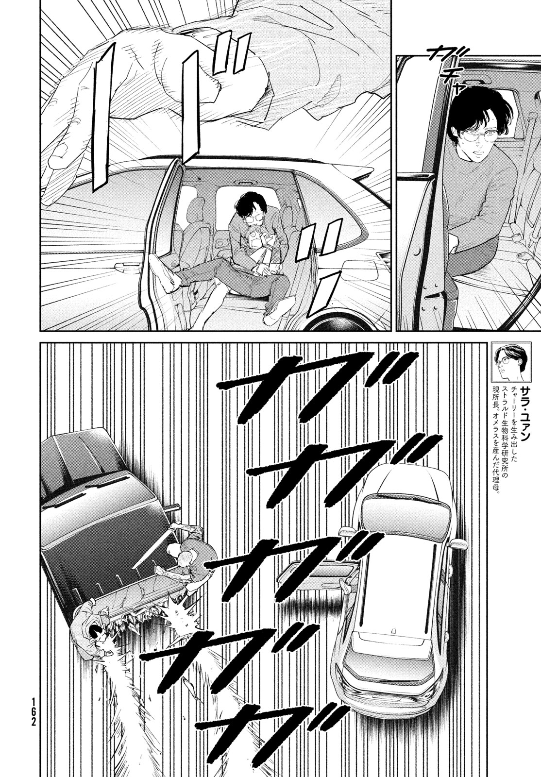 Darwin Jihen Chap 54 - Next Chap 55