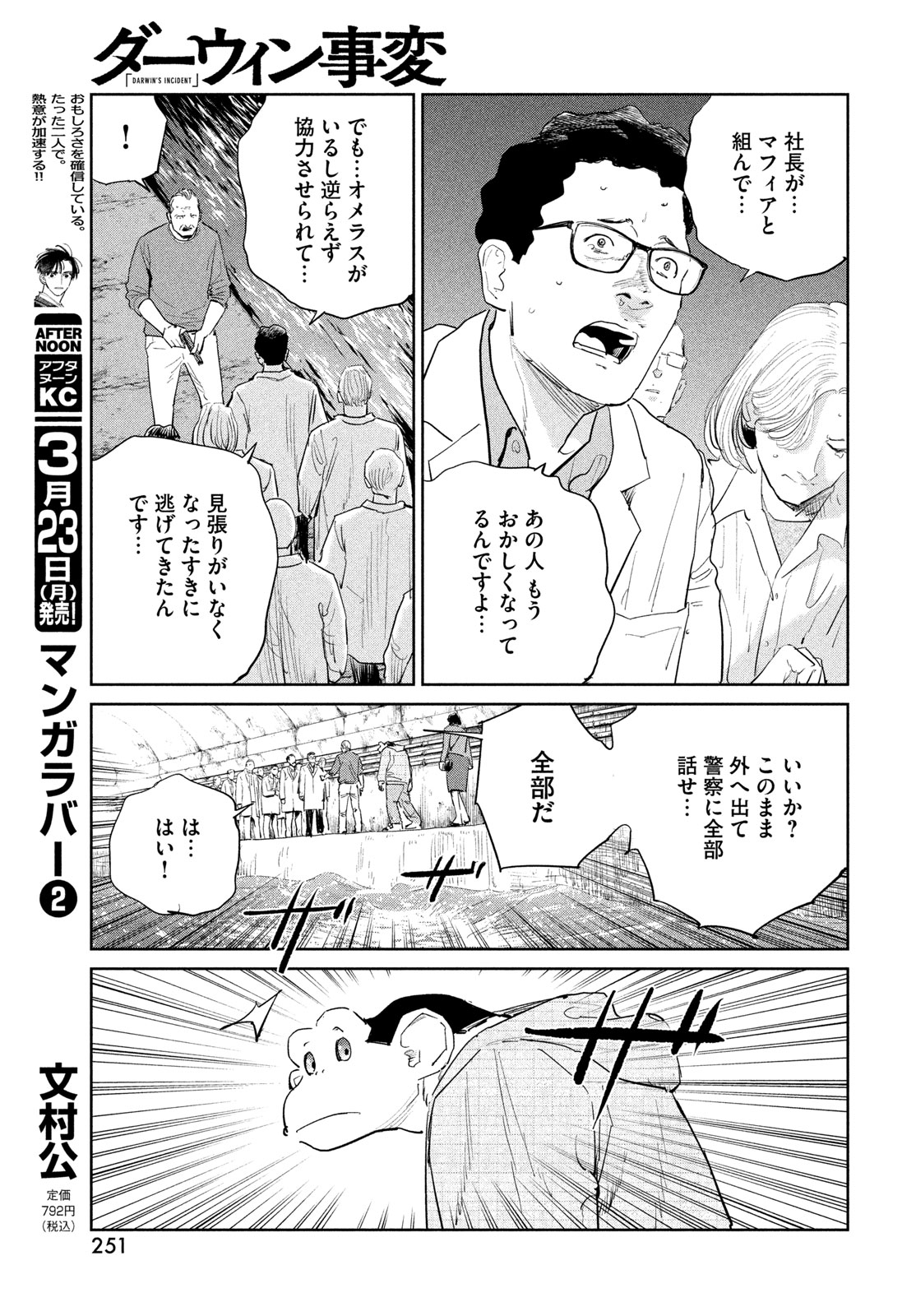 Darwin Jihen Chap 55 - Next Chap 56