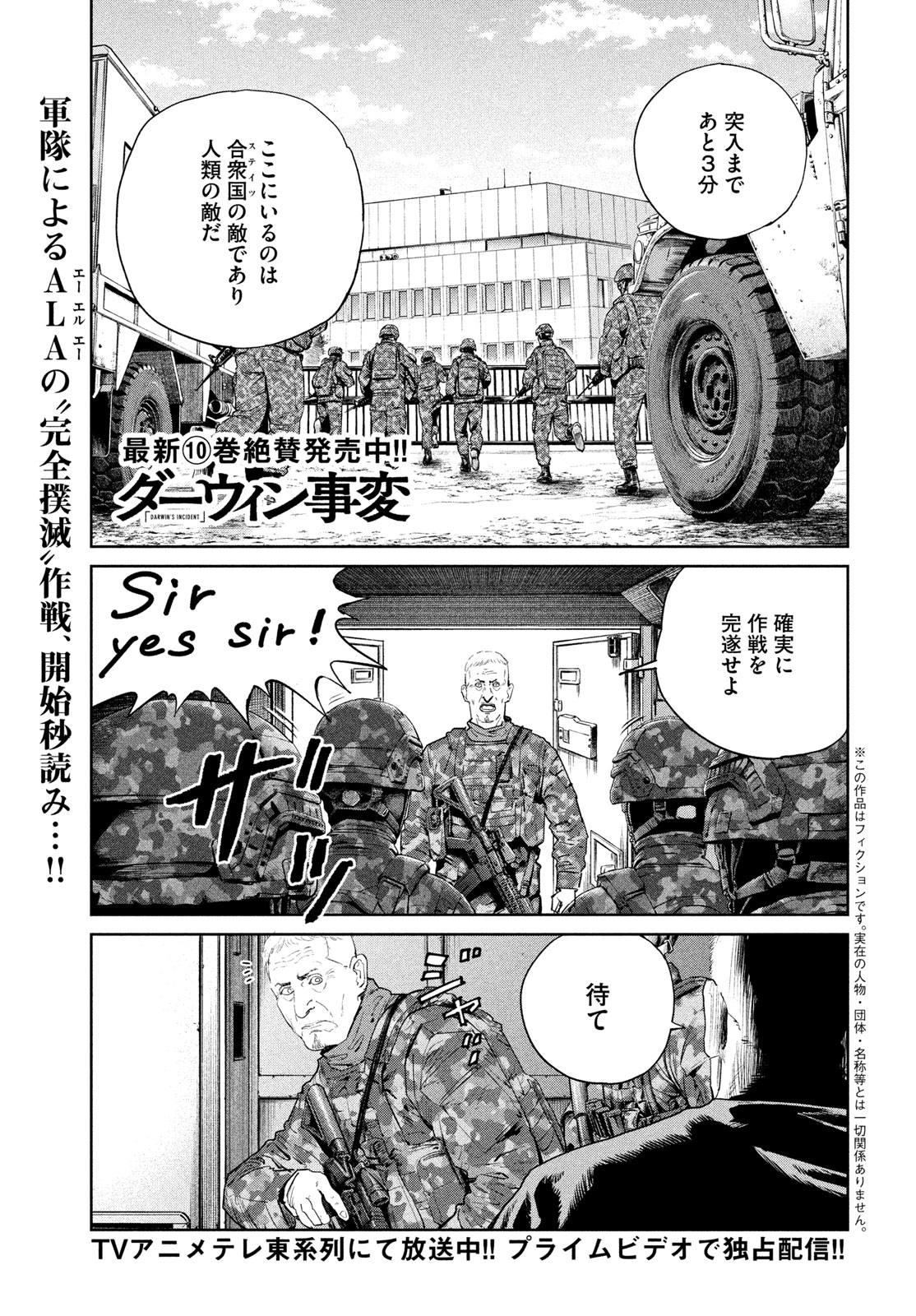 Darwin Jihen Chap 55 - Next Chap 56