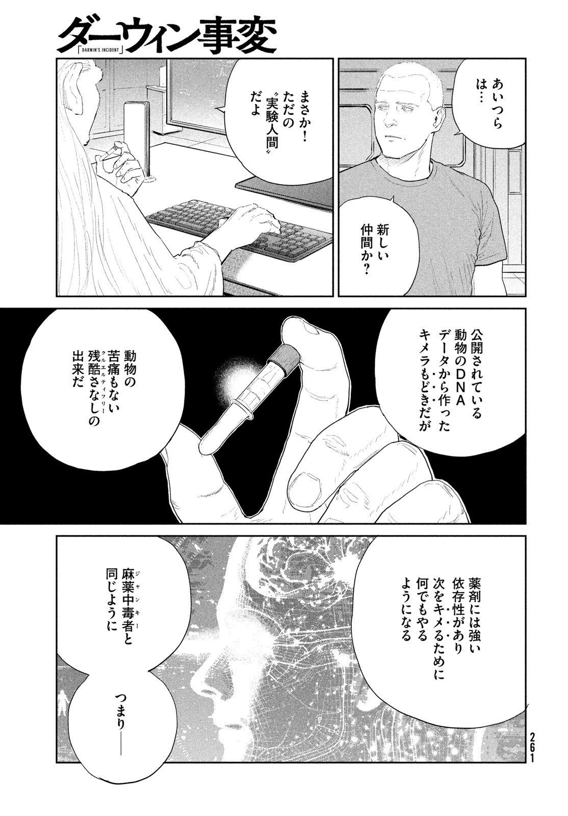 Darwin Jihen Chap 55 - Next Chap 56