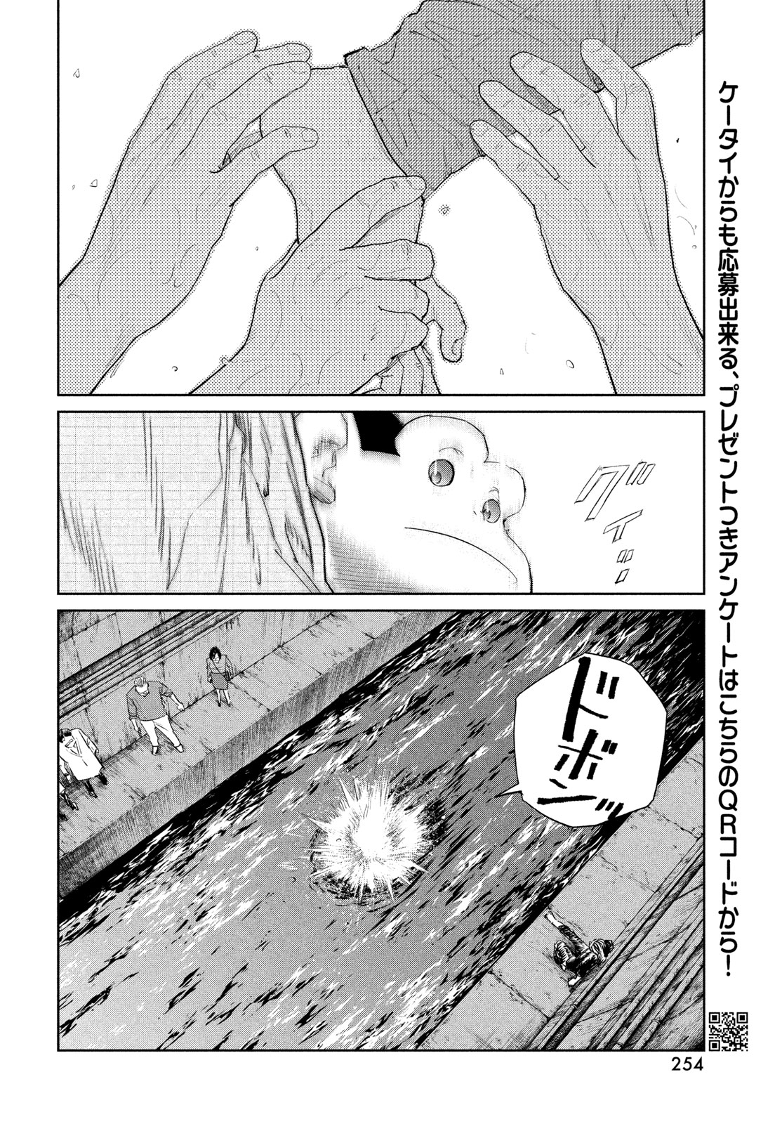 Darwin Jihen Chap 55 - Next Chap 56